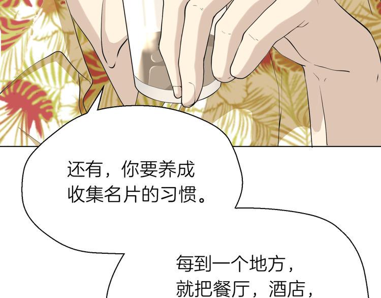 第九回 受教22