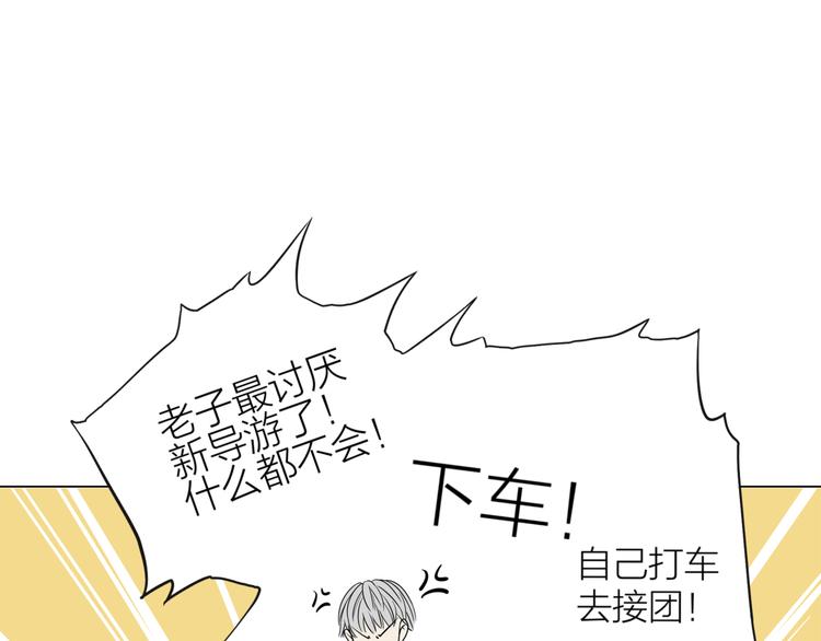 第一话 “萌新”遇上“老司机”53