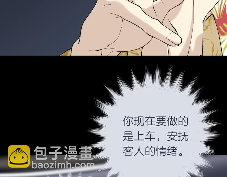 第十五回 堵车奇遇58