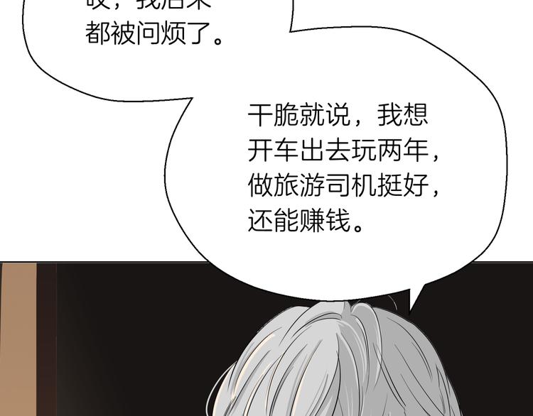 第十一回 简枫=简肥皂28