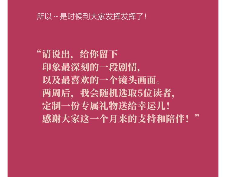 第十七回 灵魂触碰176