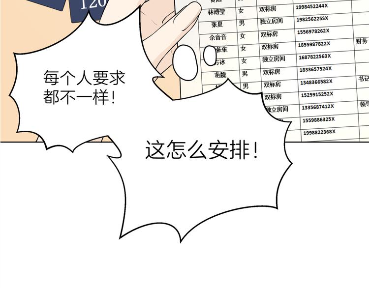 第三回 同房（上）31