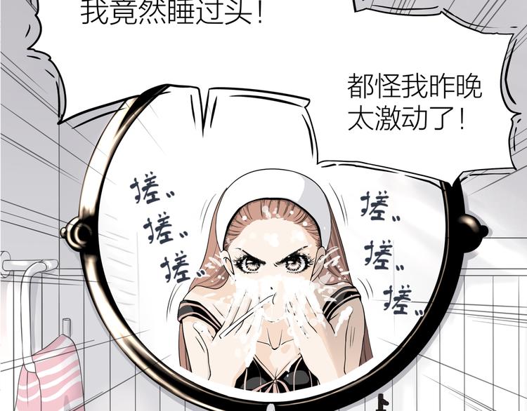 第一话 “萌新”遇上“老司机”8