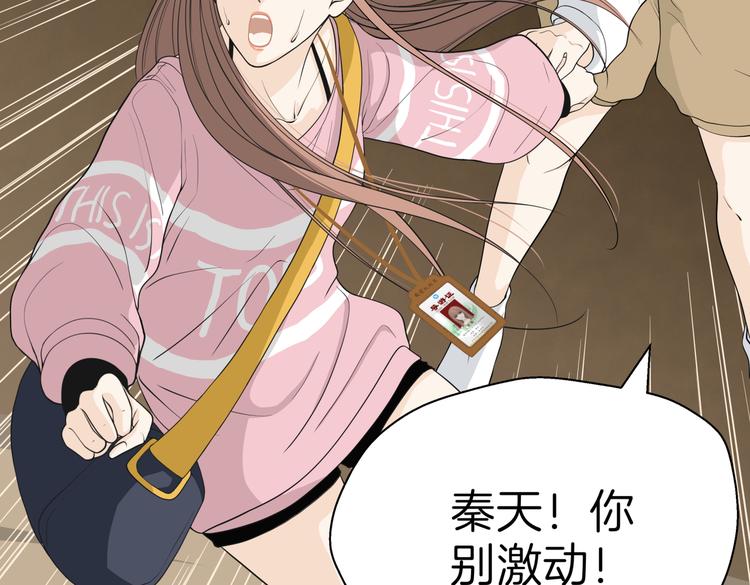 第十九回 翻团65