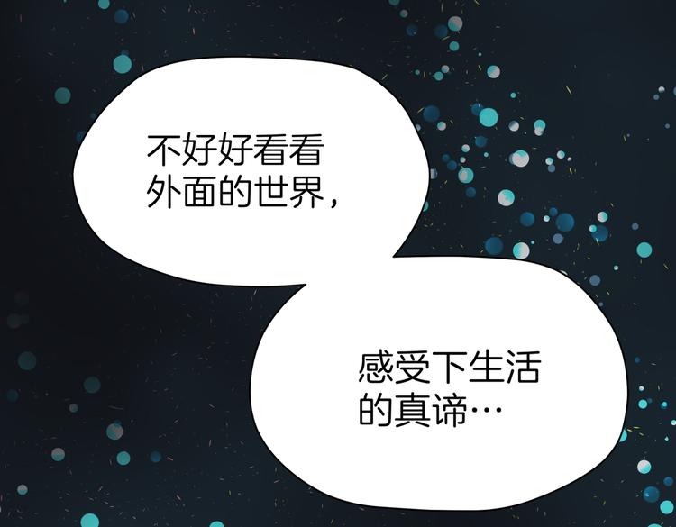 第十七回 灵魂触碰116