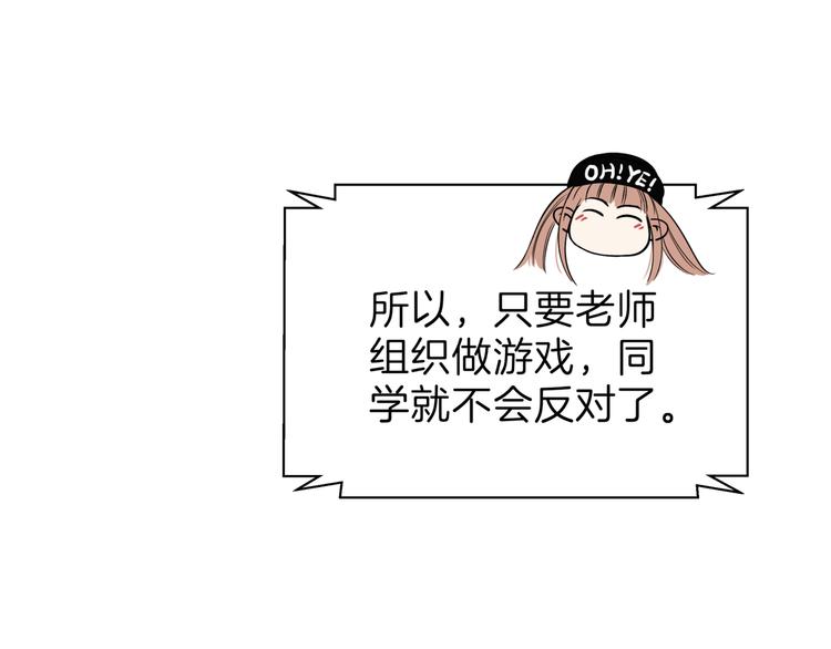 第十五回 堵车奇遇69