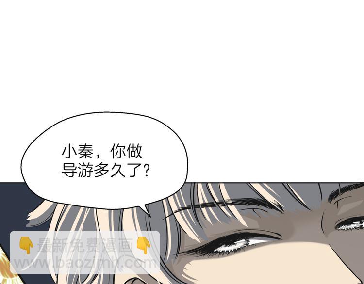 第一话 “萌新”遇上“老司机”48
