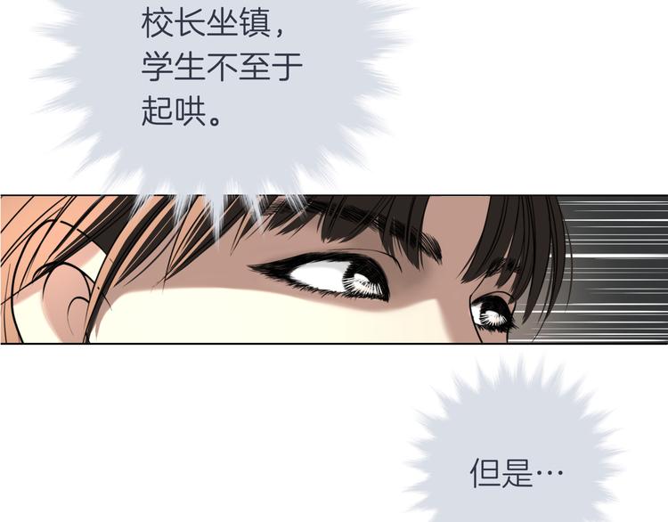 第十五回 堵车奇遇33