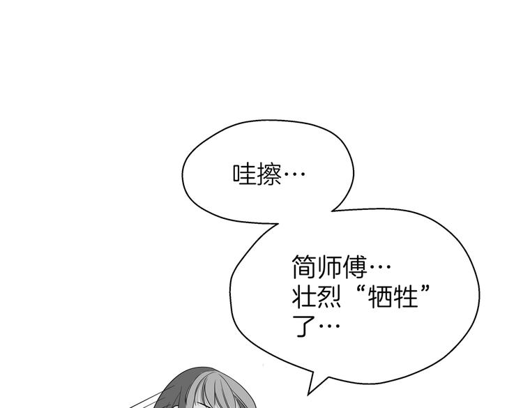 第十八回 “踩踏事件”55