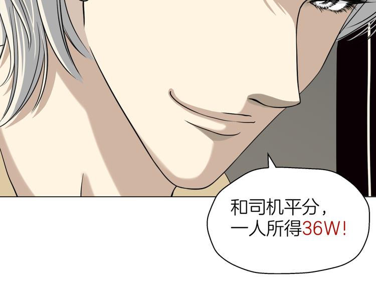 第一话 “萌新”遇上“老司机”24