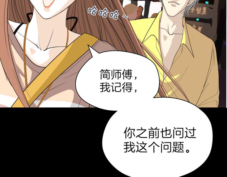 第十七回 灵魂触碰86