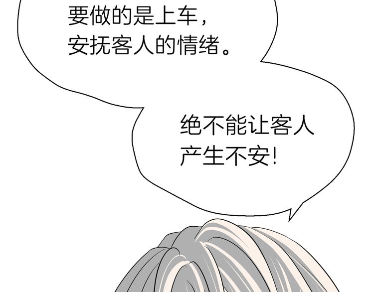 第八回 突如其来的意外59