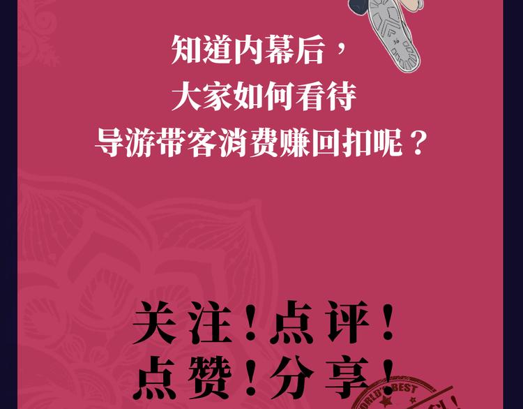 第十六回 来电172