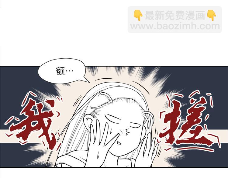第一话 “萌新”遇上“老司机”10