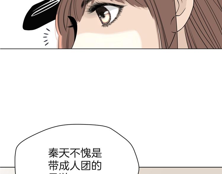 第十五回 堵车奇遇94