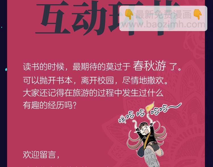 番外小剧场 秦天的校园回忆录45