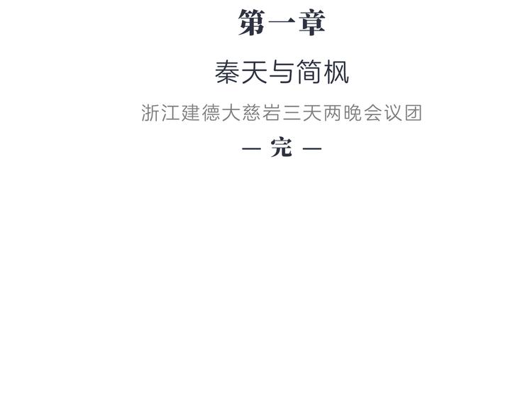 第十二回 告别65