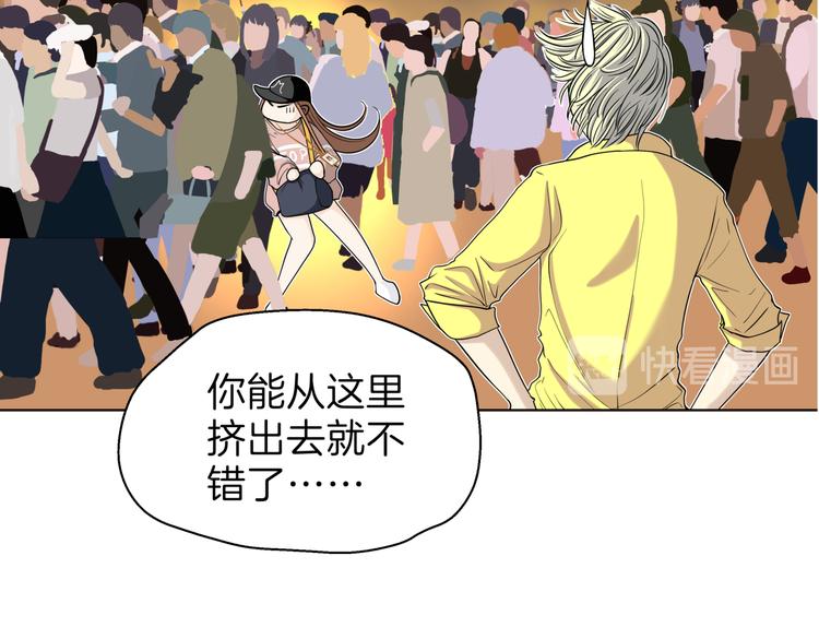 第十八回 “踩踏事件”13