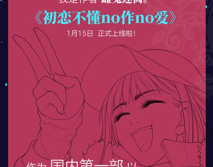 预告 跌落凡尘的“王者”59
