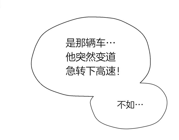 第八回 突如其来的意外46