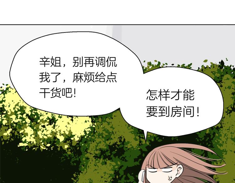 第十回 内疚与弥补87