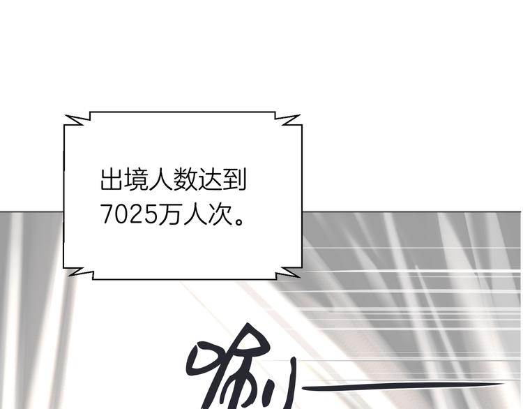第十四回 你给我等着！29