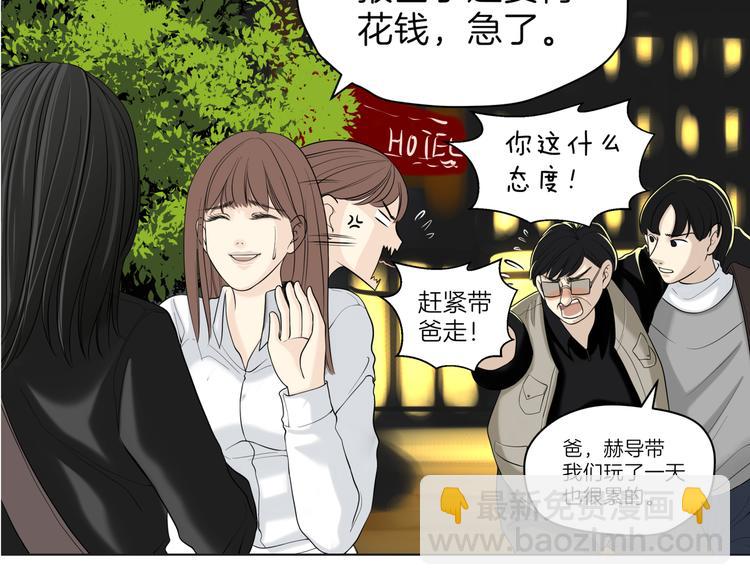 第十九回 翻团35