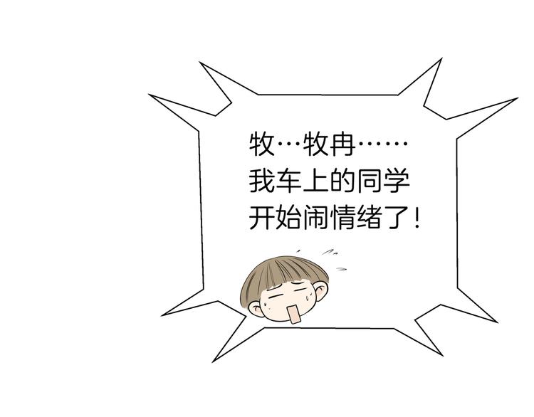 第十五回 堵车奇遇28