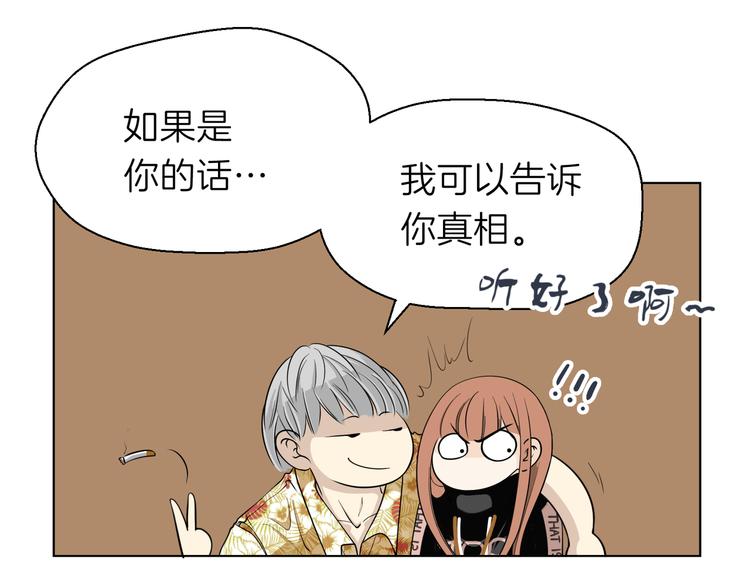 第十一回 简枫=简肥皂31