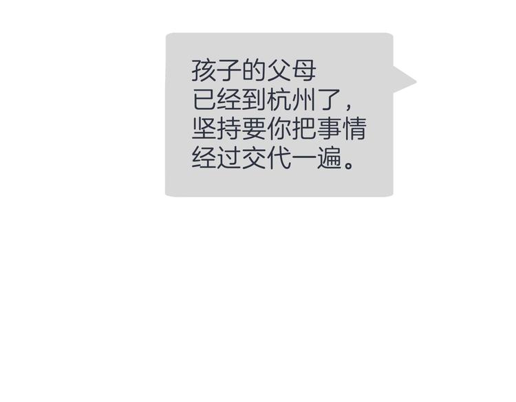 第十九回 翻团102