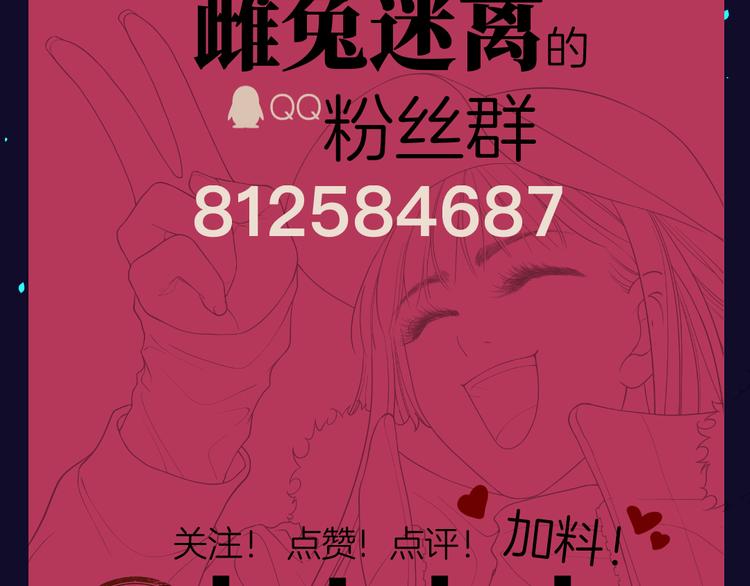 第十四回 你给我等着！77