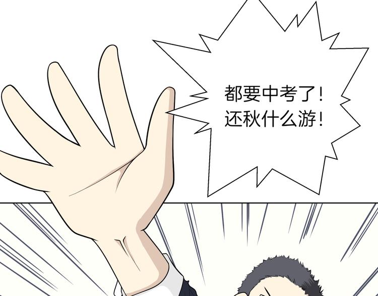 番外小剧场 秦天的校园回忆录31