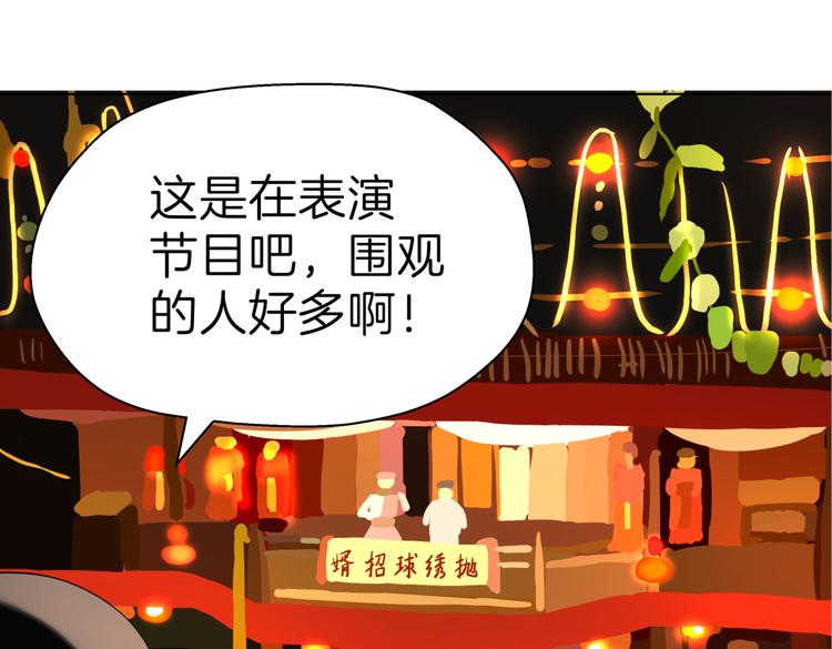 第十七回 灵魂触碰145