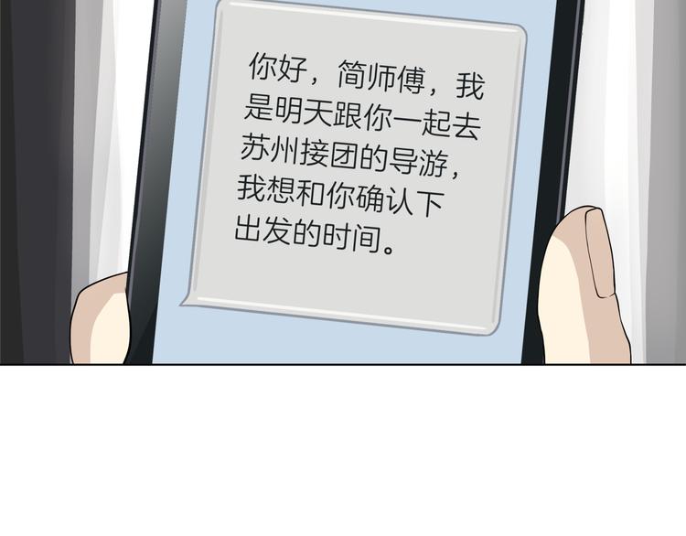 第十四回 你给我等着！12