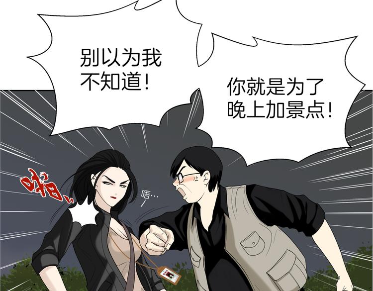 第十九回 翻团25