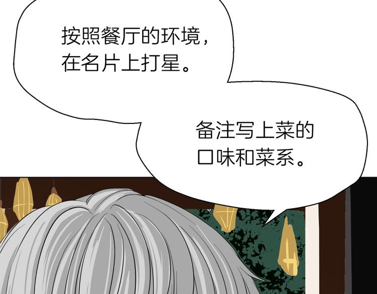 第九回 受教20