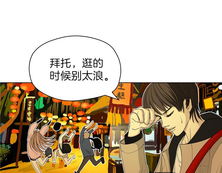 第十七回 灵魂触碰23
