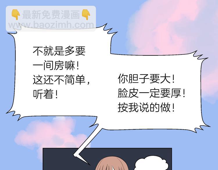 第十回 内疚与弥补89