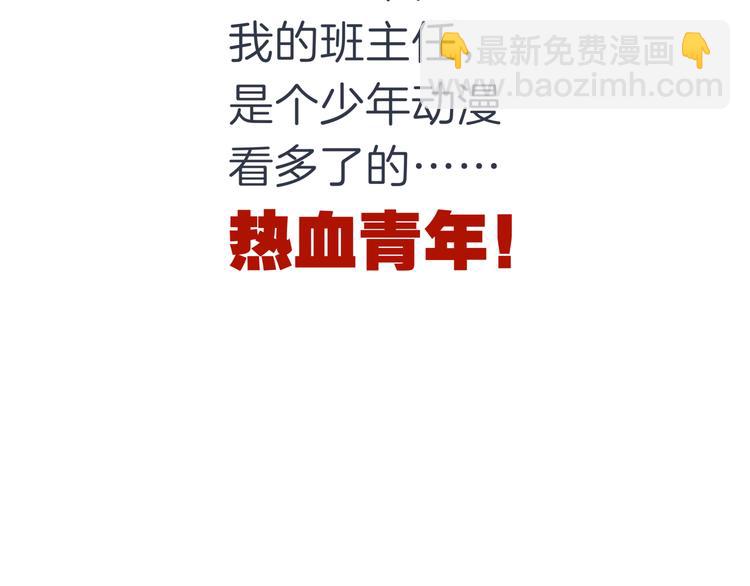 番外小剧场 秦天的校园回忆录4