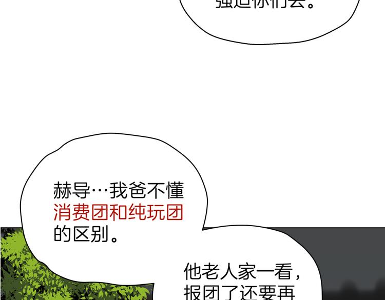 第十九回 翻团34