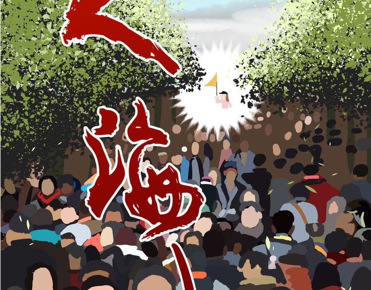 第十六回 来电31