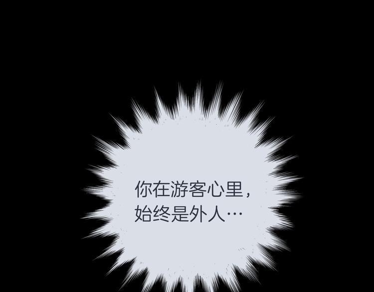 第十五回 堵车奇遇62
