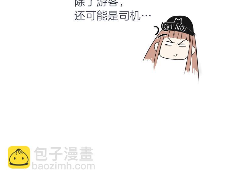 第一话 “萌新”遇上“老司机”57