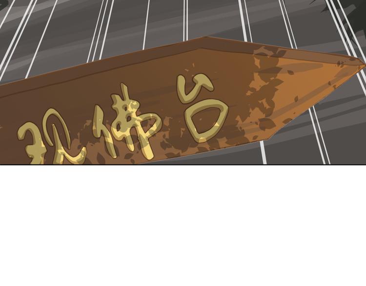 第二回 三岔路口的选择78