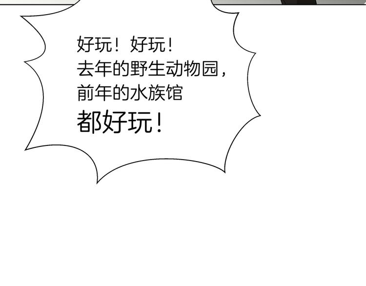 番外小剧场 秦天的校园回忆录35