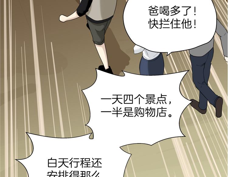 第十九回 翻团23