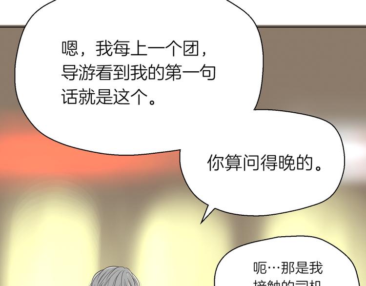第十一回 简枫=简肥皂25