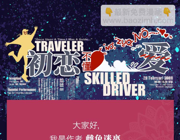预告 跌落凡尘的“王者”58