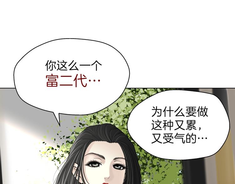 第十五回 堵车奇遇133