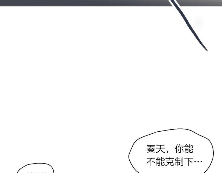 第十四回 你给我等着！72